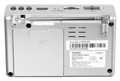 Радиоприемник HYUNDAI H-PSR160 серебристый (портативный)