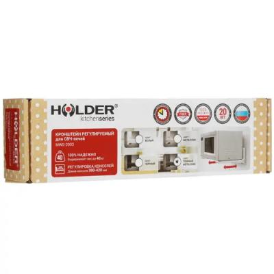 Кронштейн для СВЧ HOLDER MWS-2003 черный