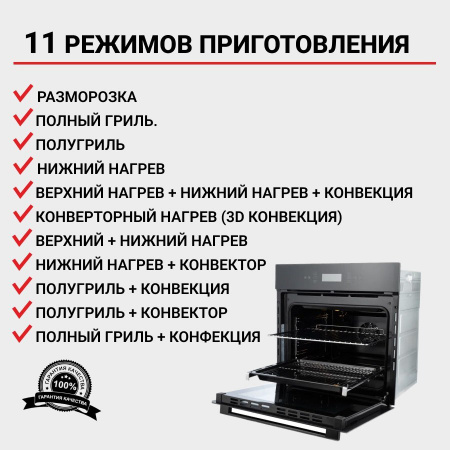 Духовой шкаф электрический MACBI MBO 6711W (BLACK) черный