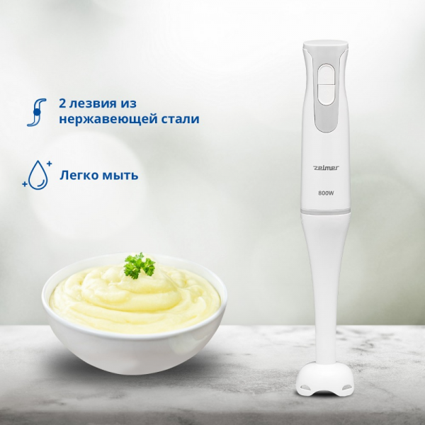 Блендер погружной ZELMER ZHB4550S серый