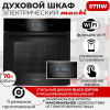 Духовой шкаф электрический MACBI MBO 6711W (BLACK) черный