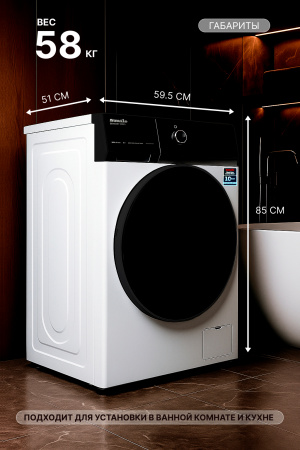 С/м фронтальная SMILE SWMSW6W1200 белый/черный (DD, пар, инвертор)