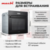 Духовой шкаф электрический MACBI MBO 6711W (BLACK) черный