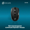 Мышь Oklick 635MB Silver-Black Bluetooth